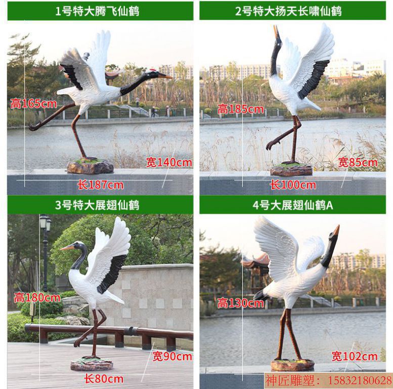 园林玻璃钢仙鹤雕塑 动物仙鹤雕塑设计
